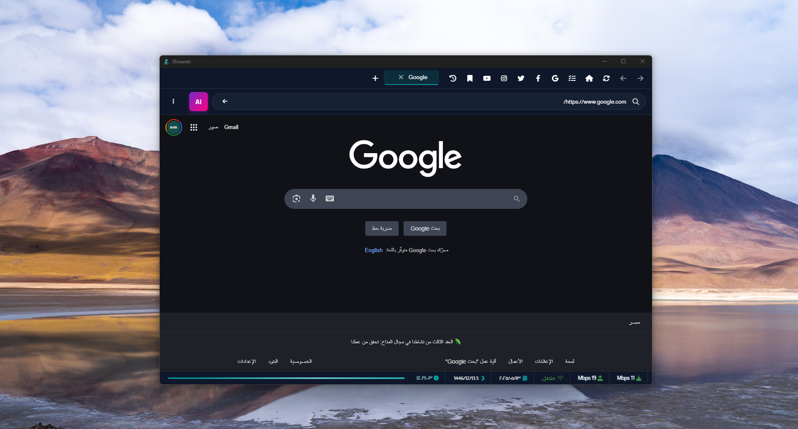 iBrowser Browser
